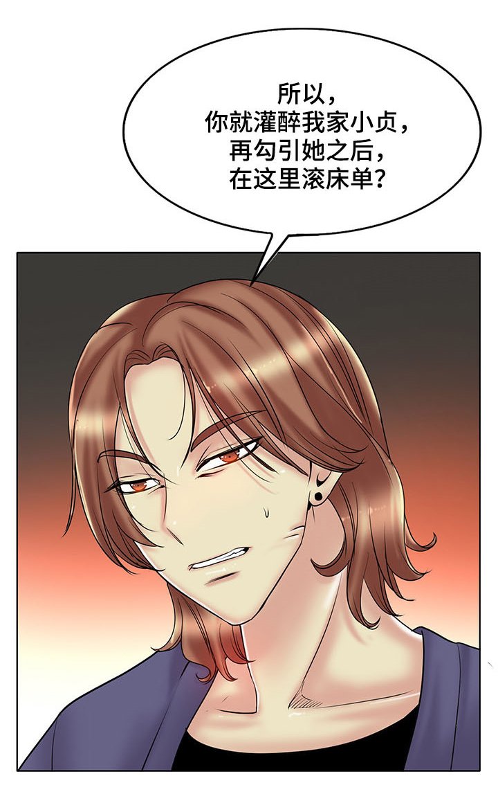 第37章：赶走