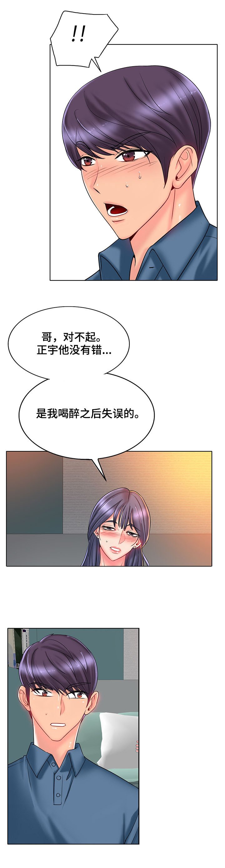 第37章：赶走