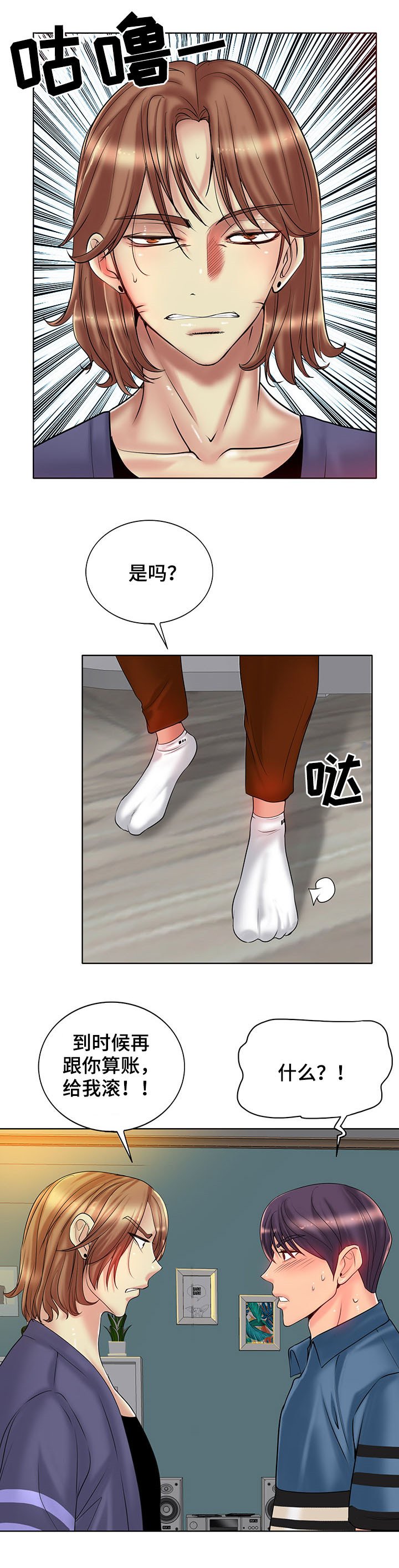 第37章：赶走
