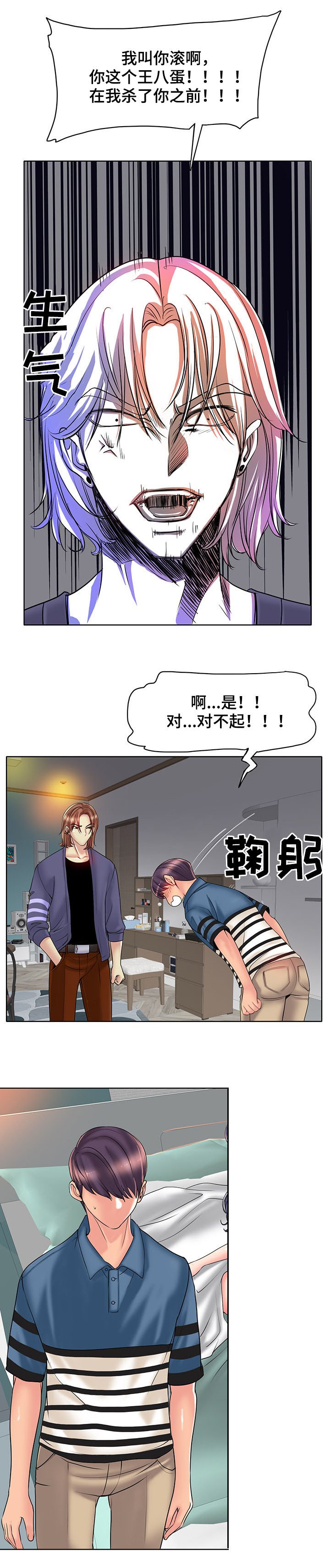 第38章：担保