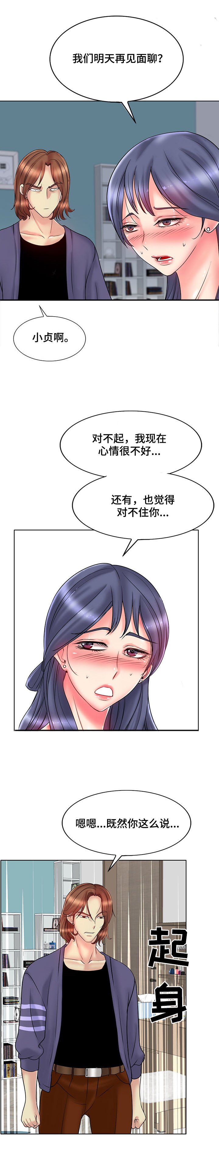 第38章：担保