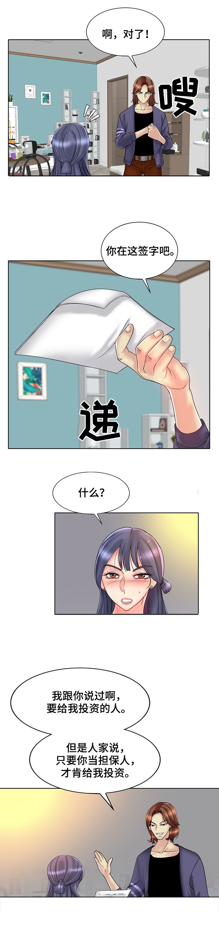 第38章：担保
