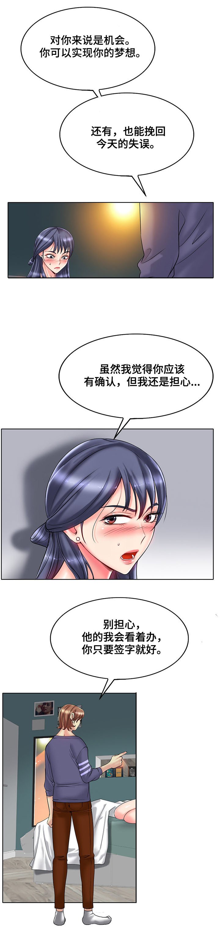 第38章：担保