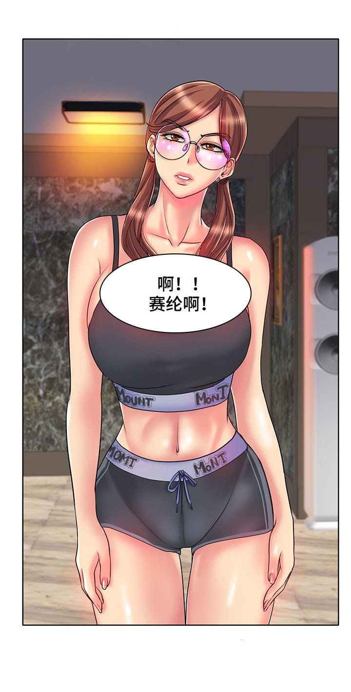 第39章：不能轻易结束