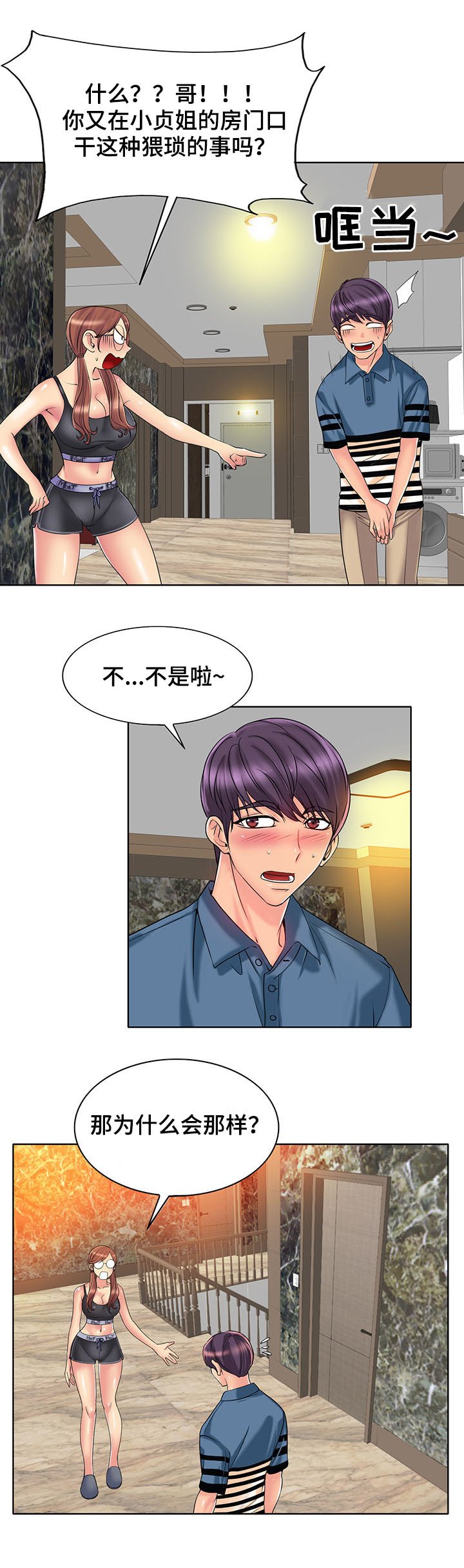 第39章：不能轻易结束