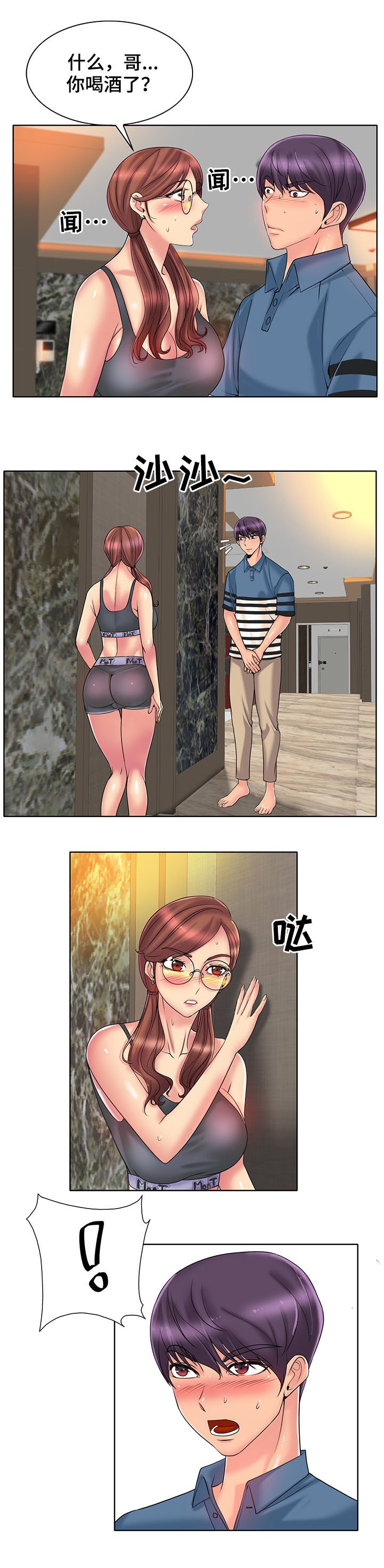 第39章：不能轻易结束