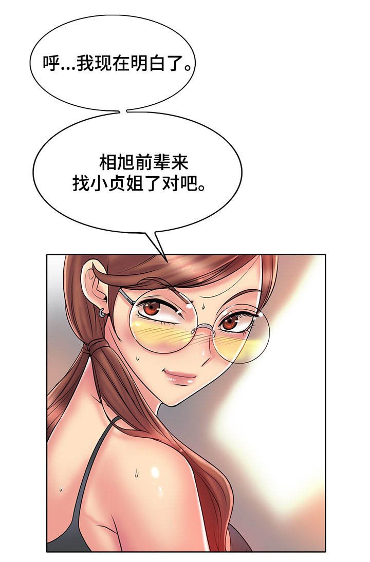 第39章：不能轻易结束