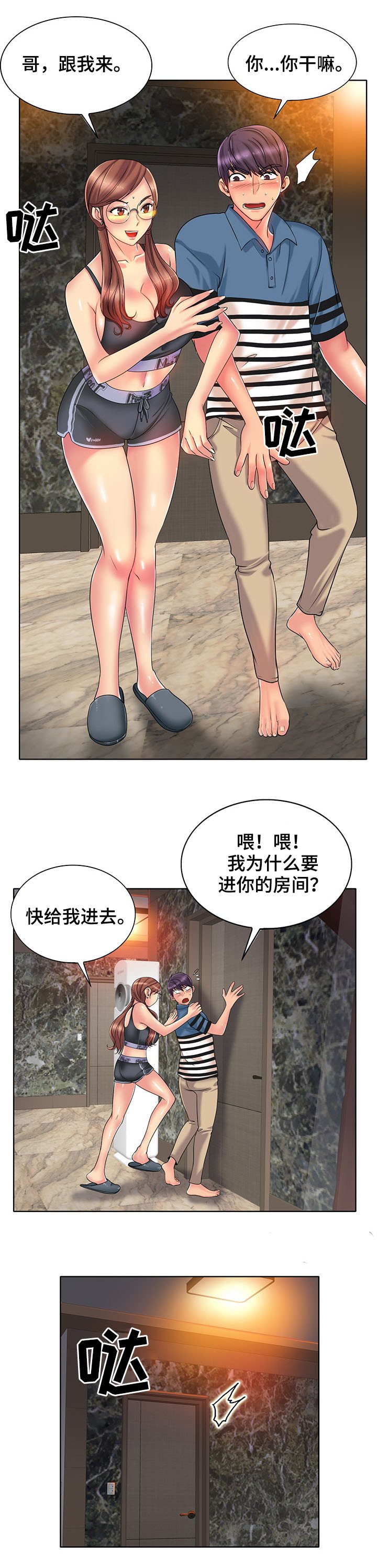 第39章：不能轻易结束
