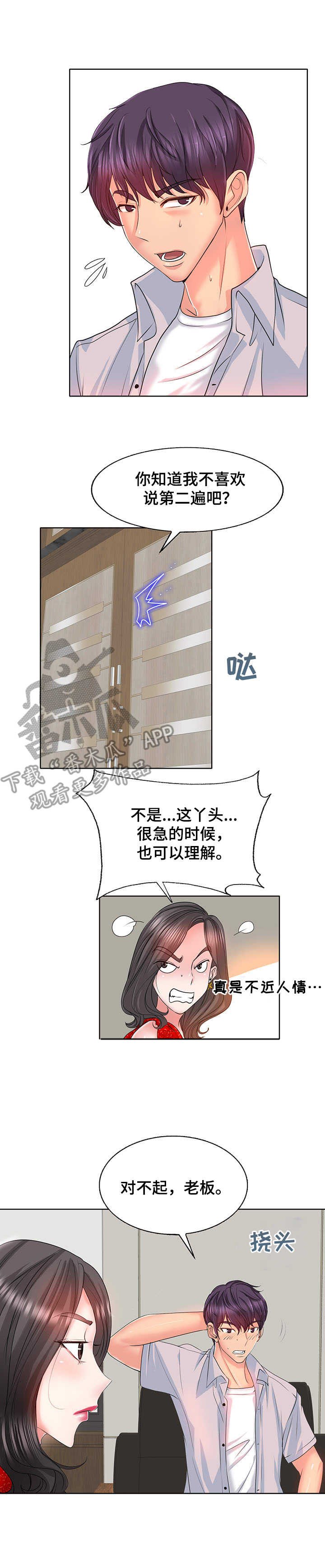 第4章： 都知道