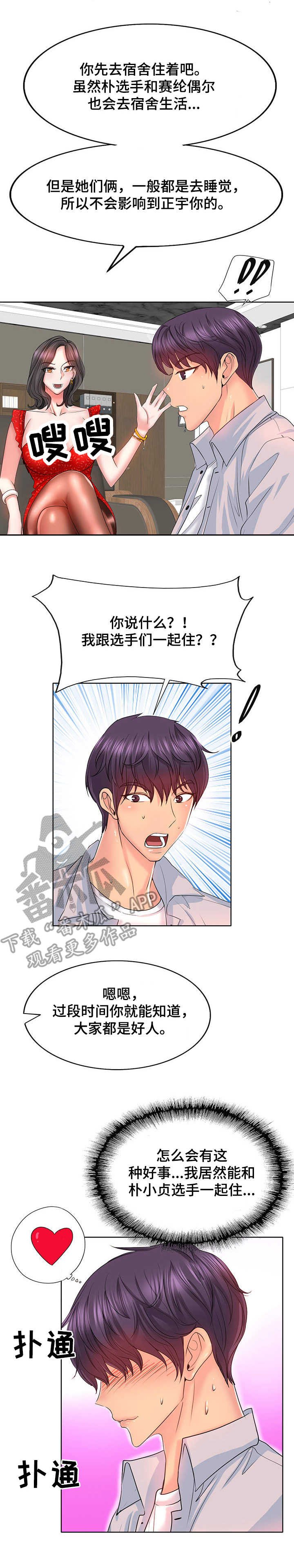 第4章： 都知道