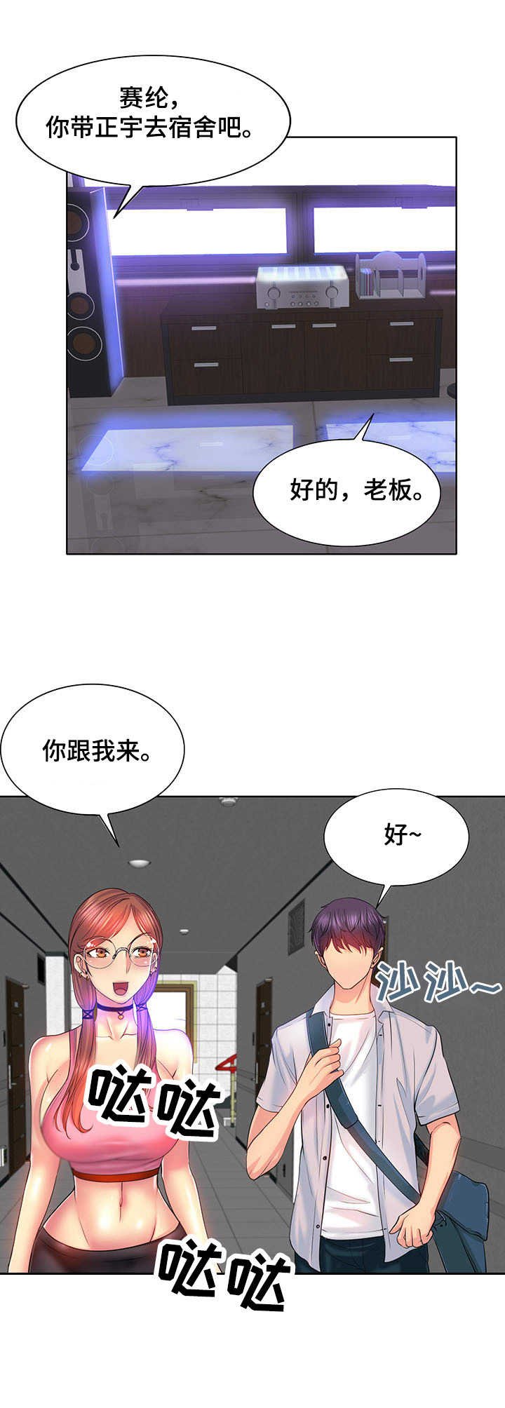 第4章： 都知道