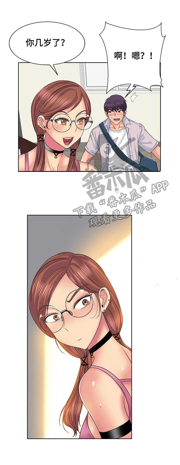 第4章： 都知道