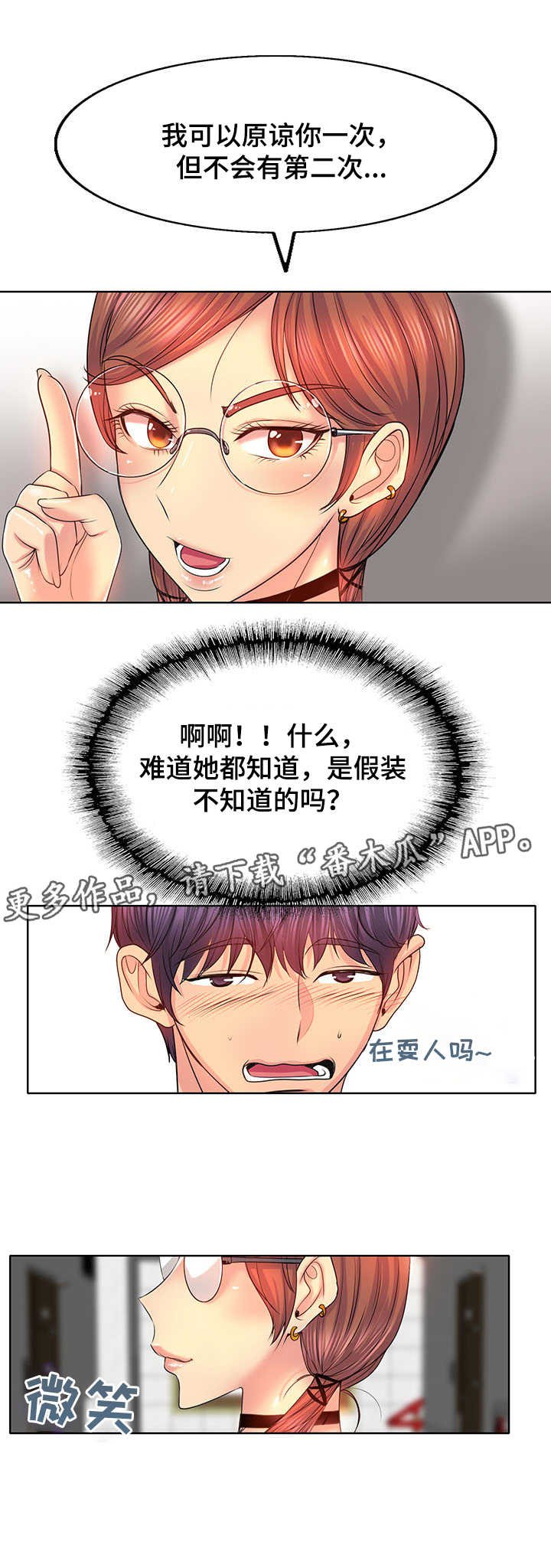 第4章： 都知道