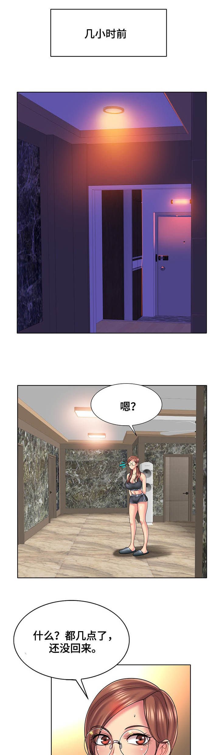 第40章：等待