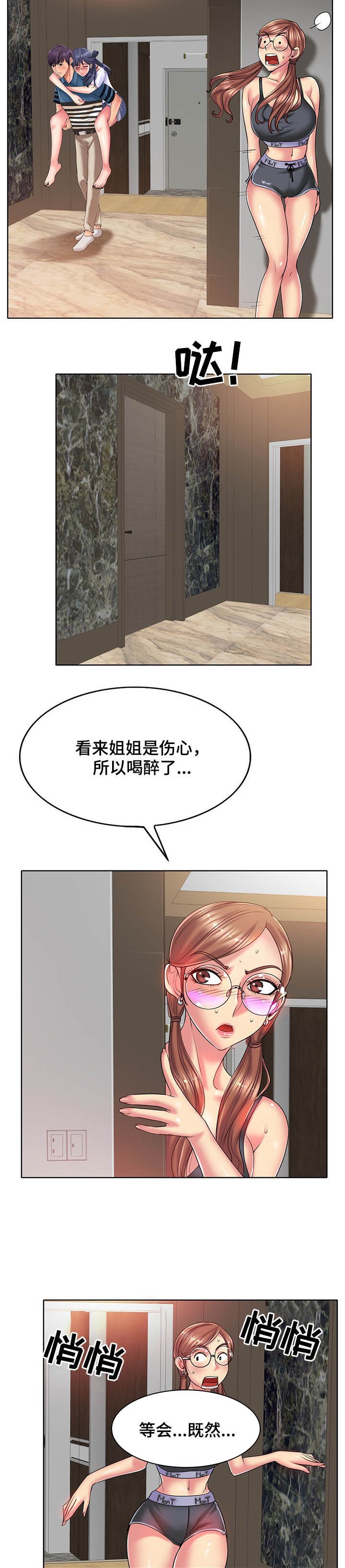 第40章：等待