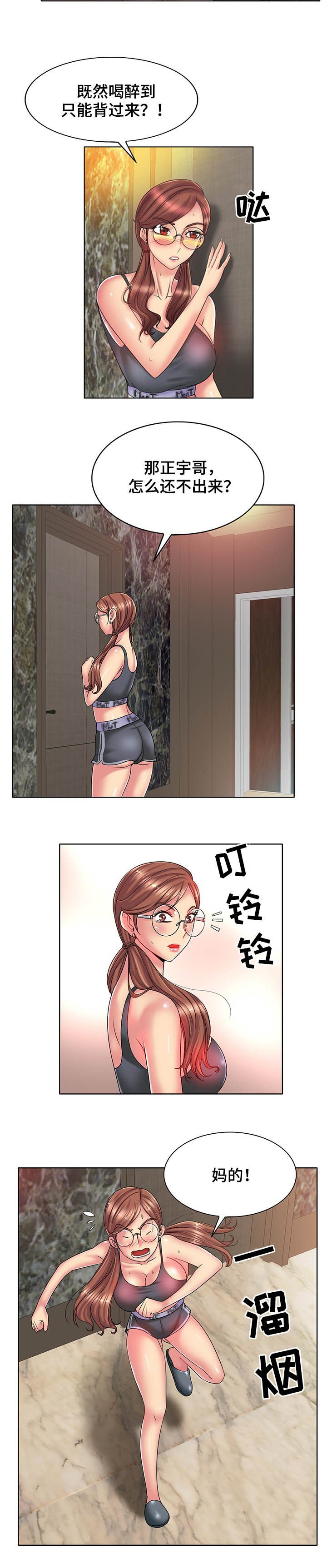第40章：等待