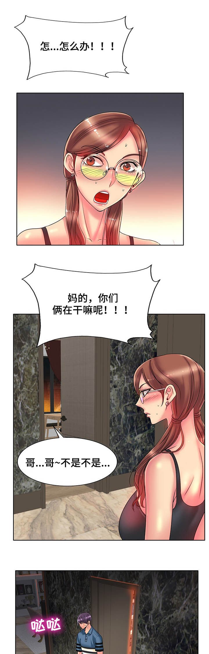 第40章：等待