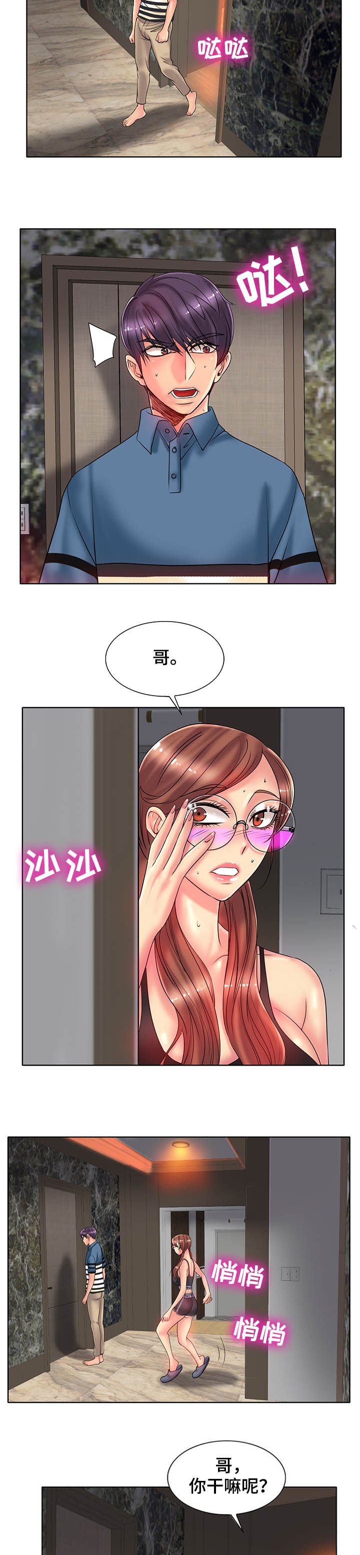 第40章：等待