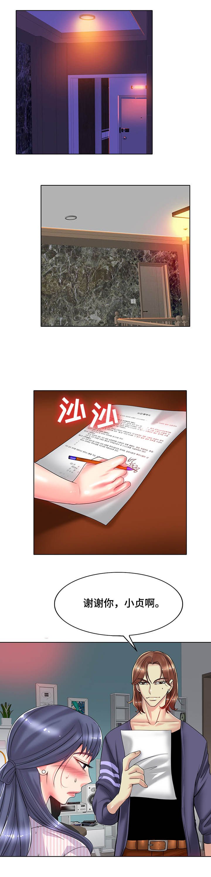 第41章：健身