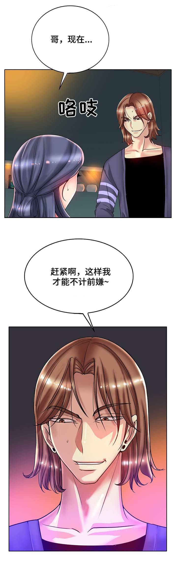 第41章：健身