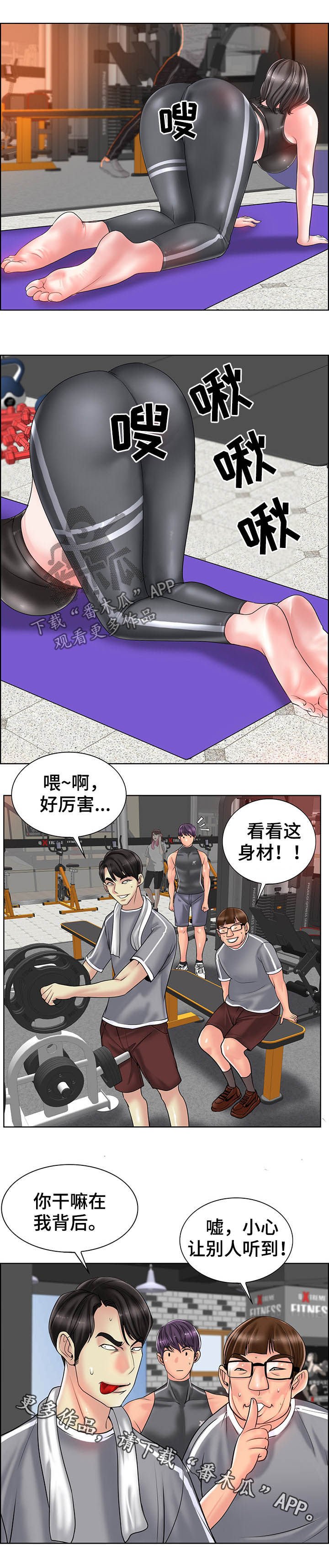 第41章：健身