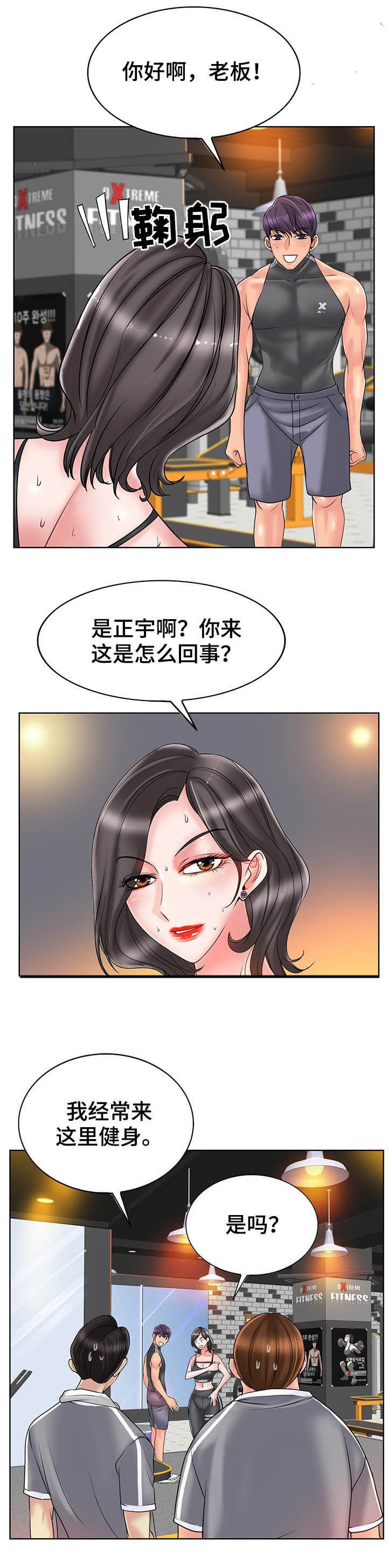 第42章：爷爷