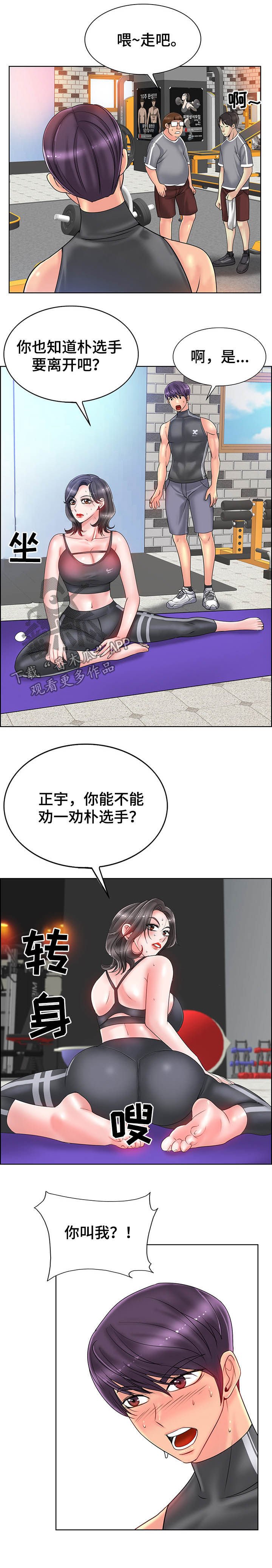 第42章：爷爷