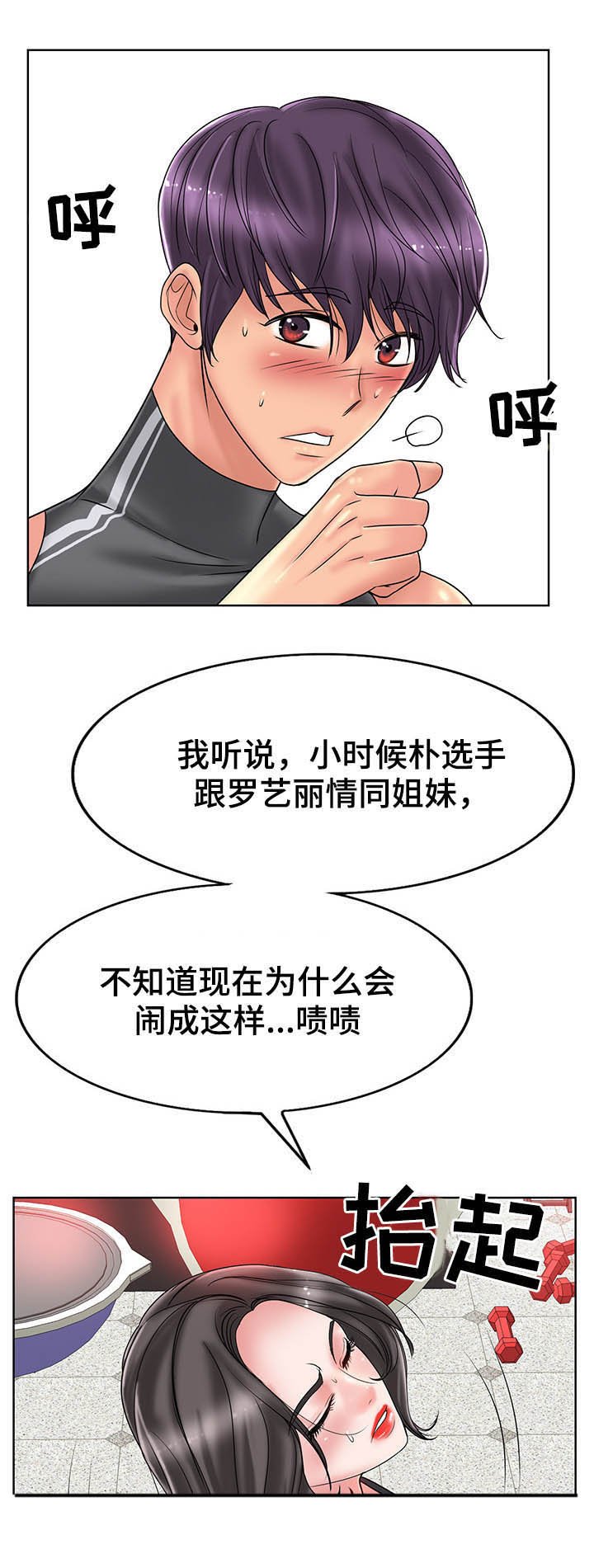 第42章：爷爷