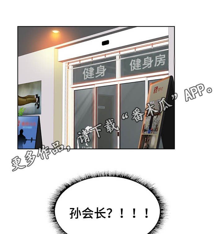第43章：没礼貌