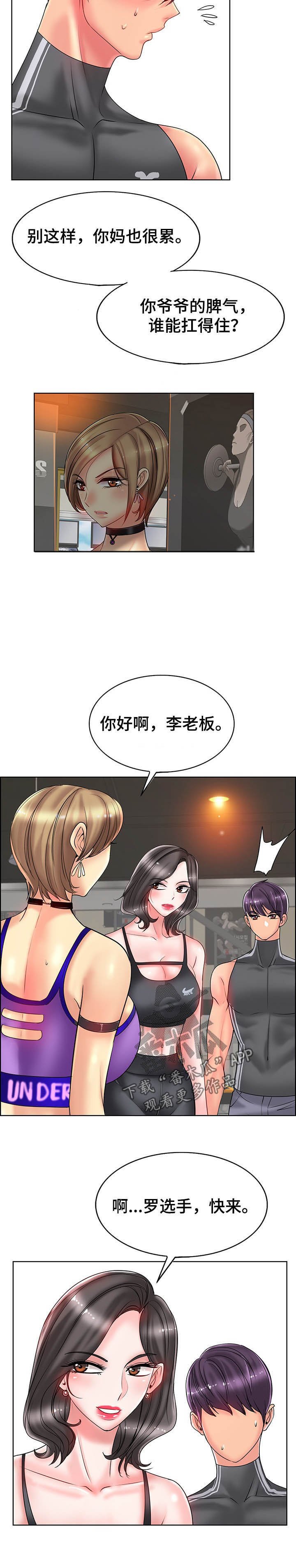 第43章：没礼貌