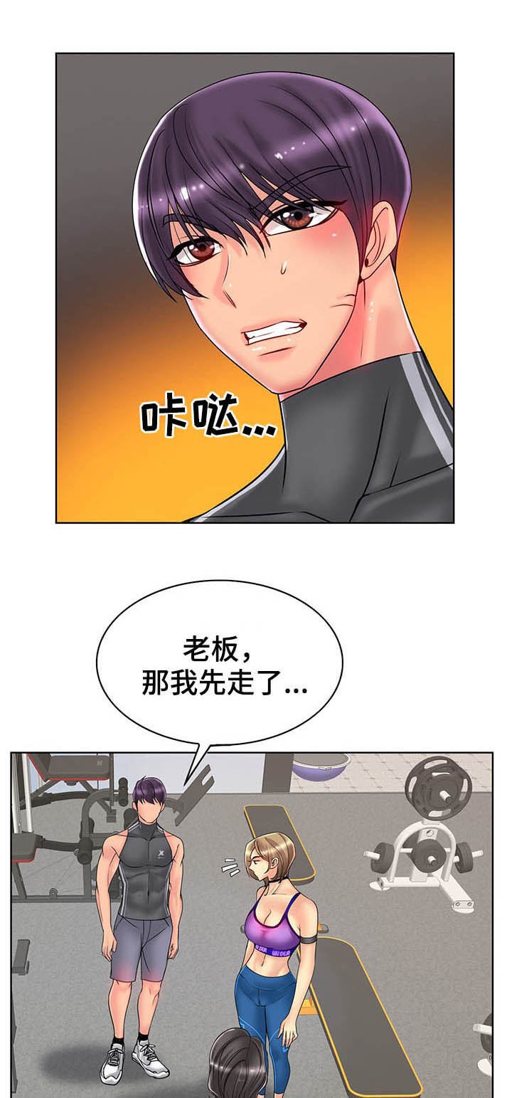 第43章：没礼貌