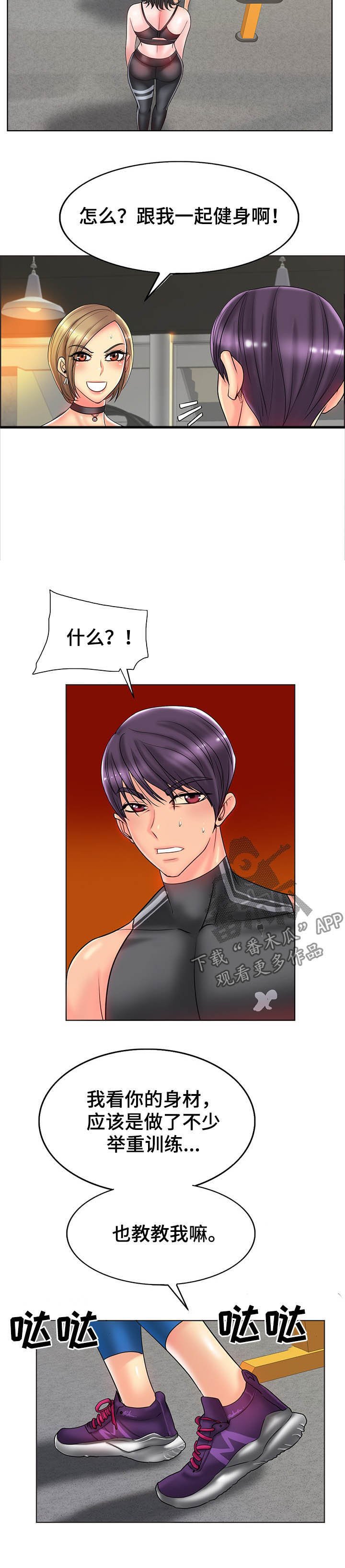 第43章：没礼貌