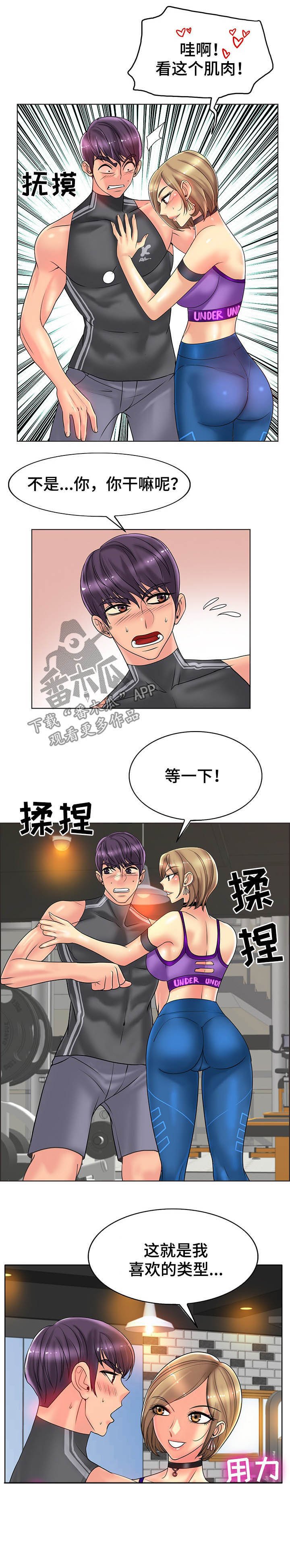 第43章：没礼貌