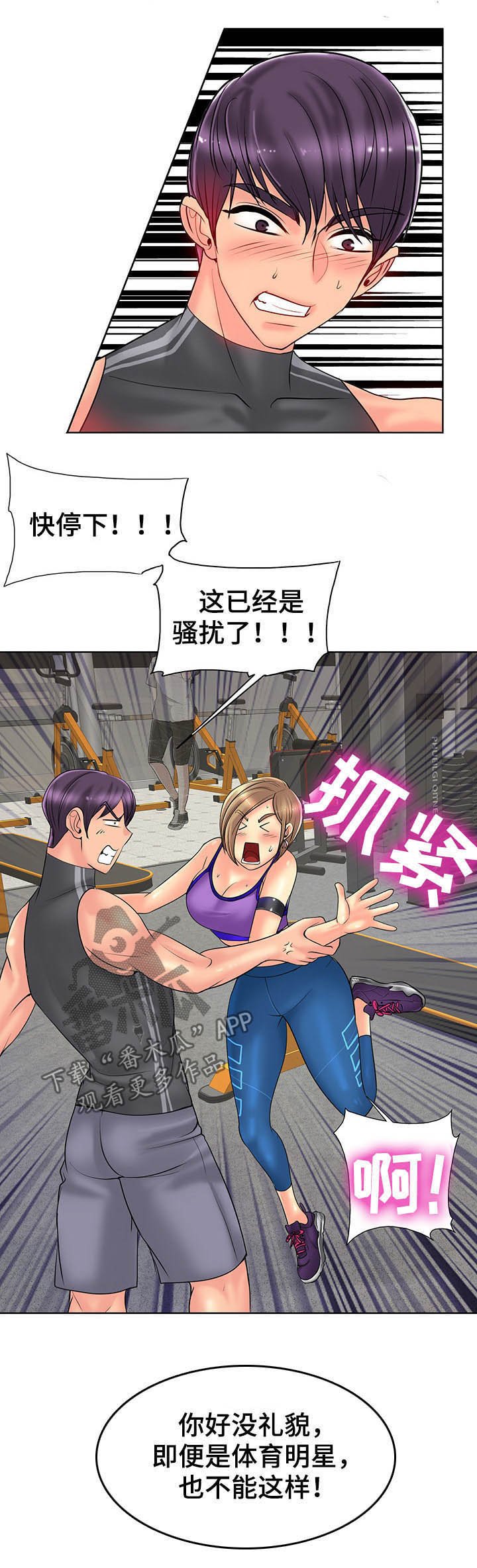 第43章：没礼貌