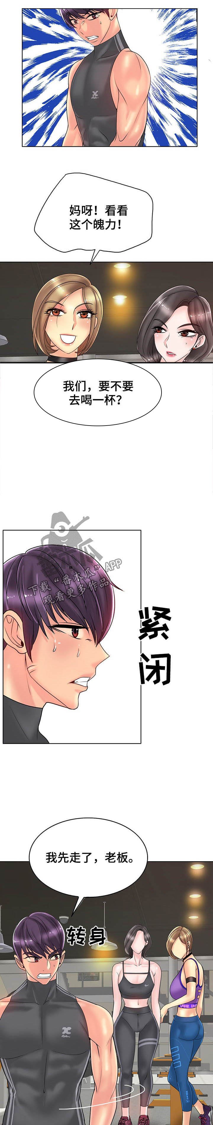 第43章：没礼貌