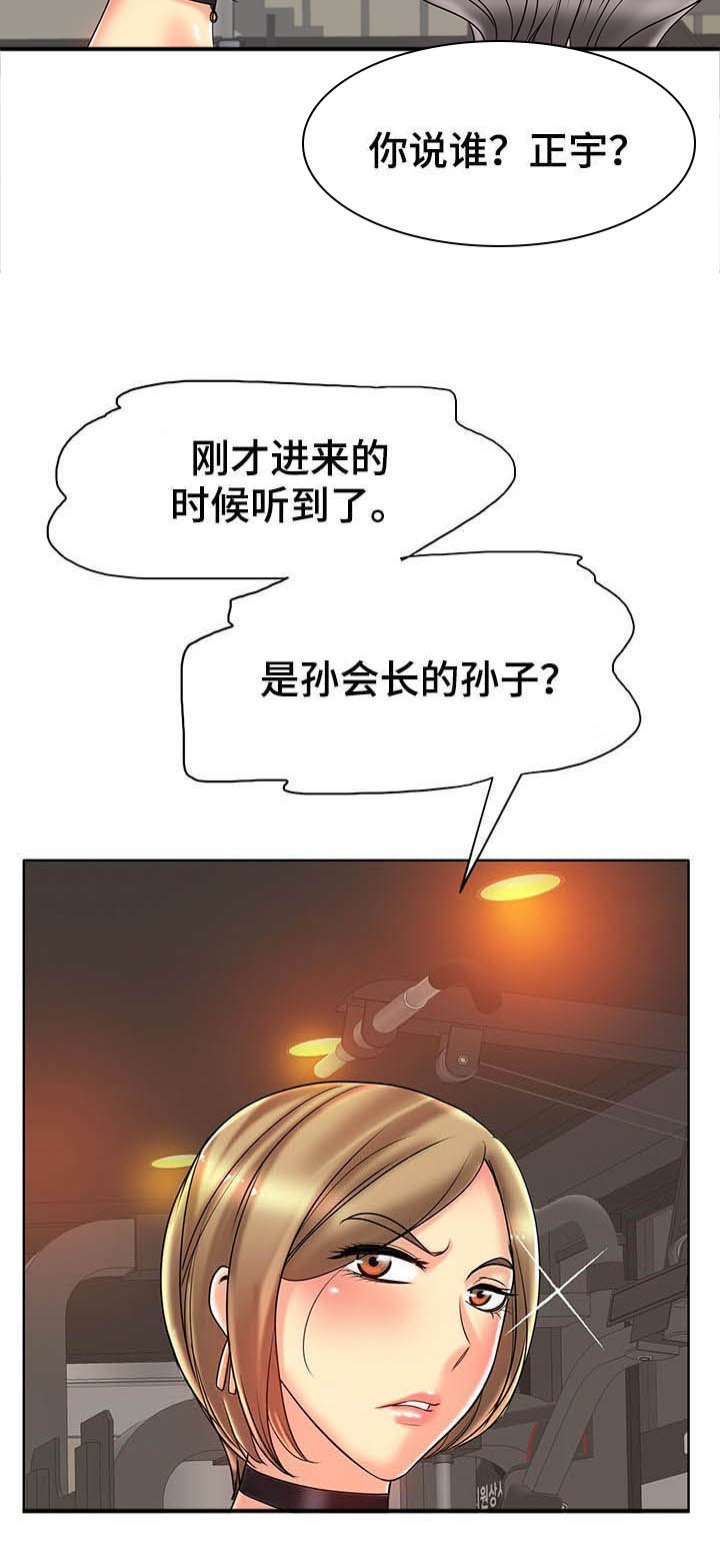 第43章：没礼貌