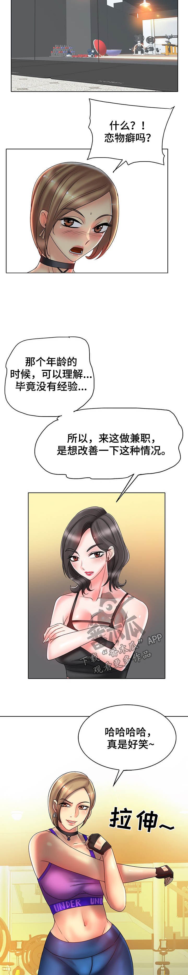第44章：独家新闻
