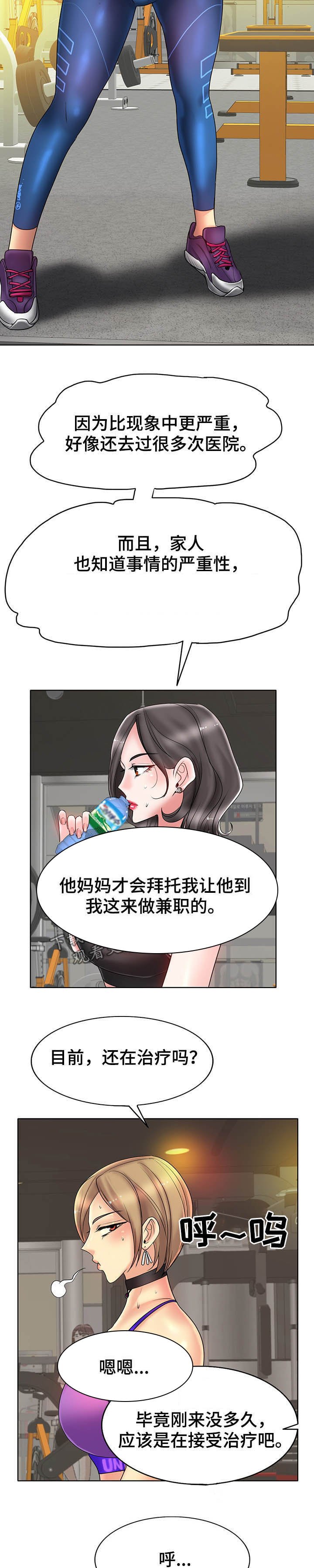 第44章：独家新闻