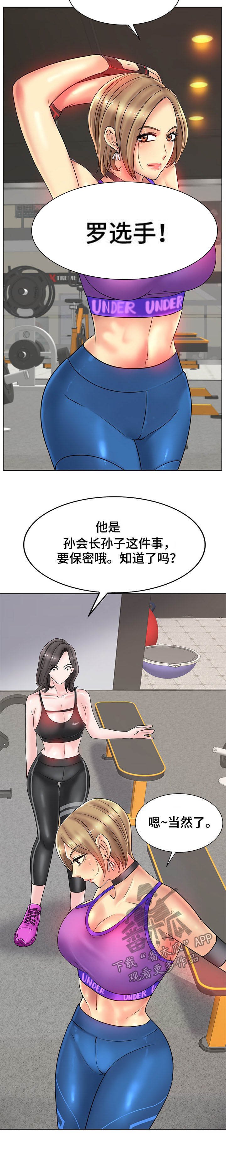 第44章：独家新闻