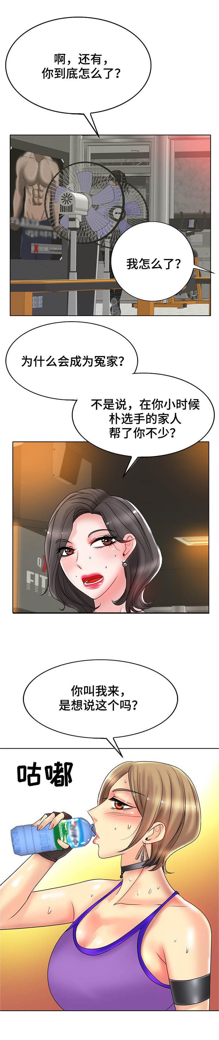 第44章：独家新闻