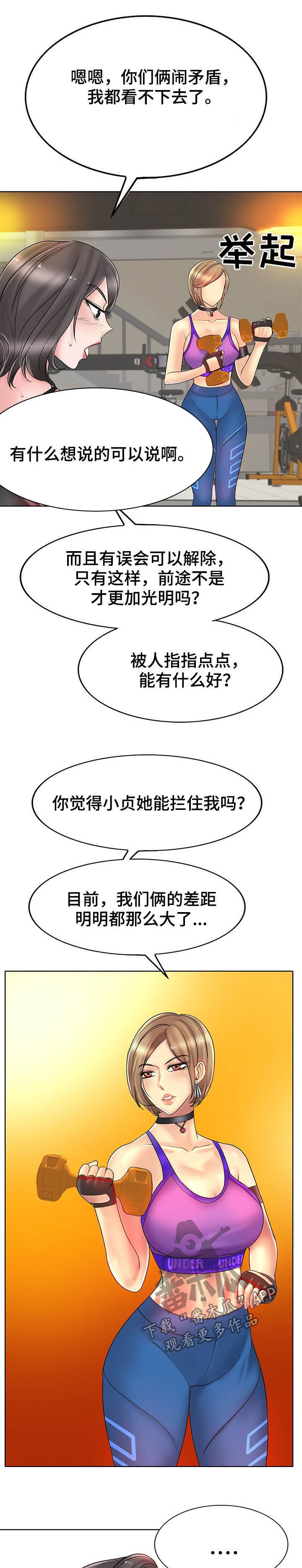 第44章：独家新闻