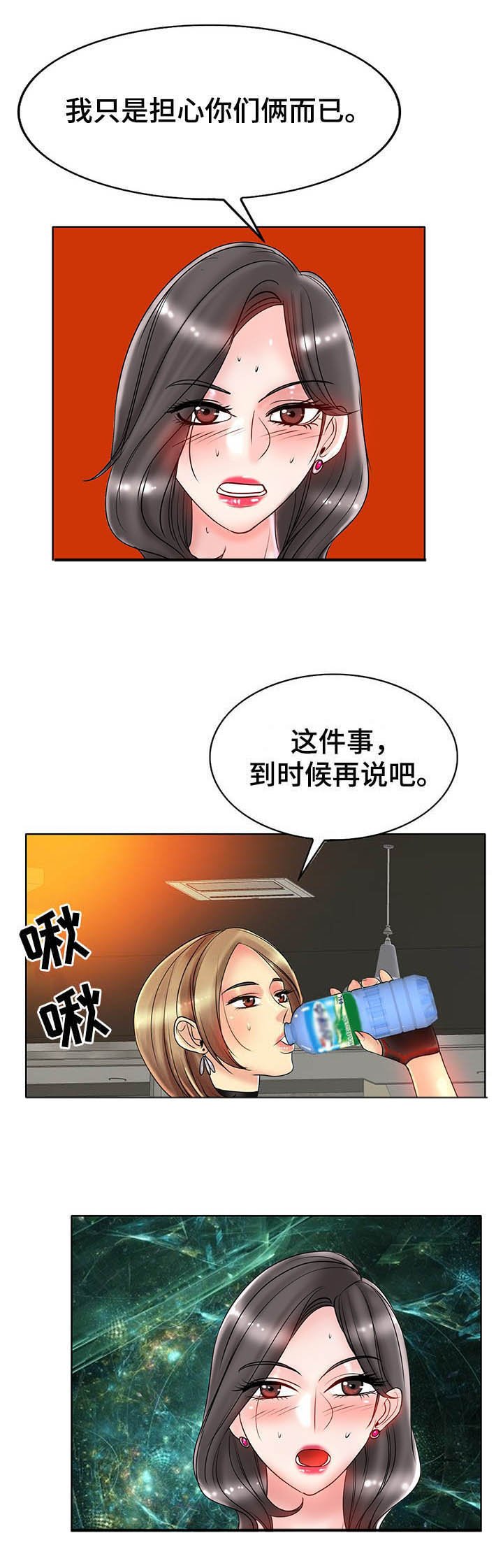 第44章：独家新闻