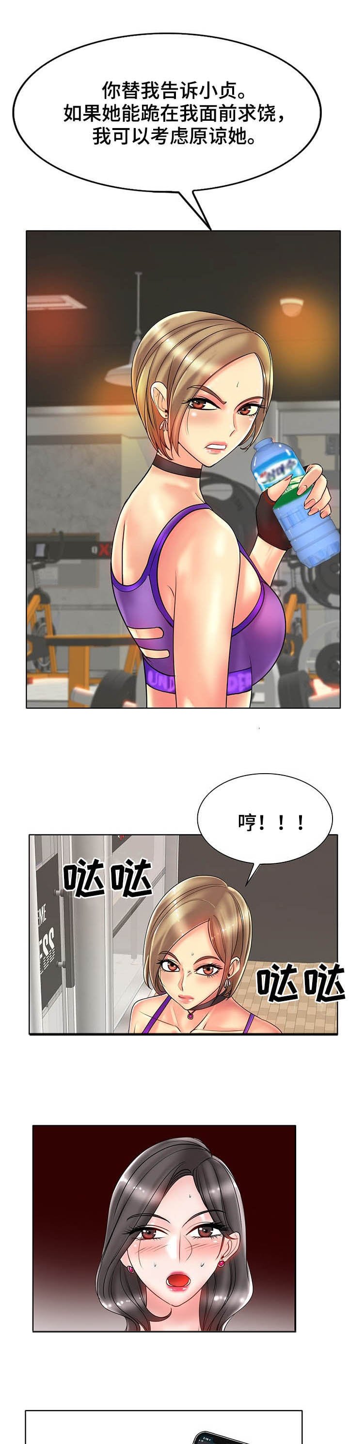 第44章：独家新闻