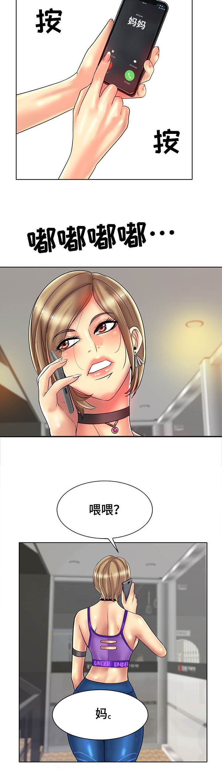 第44章：独家新闻