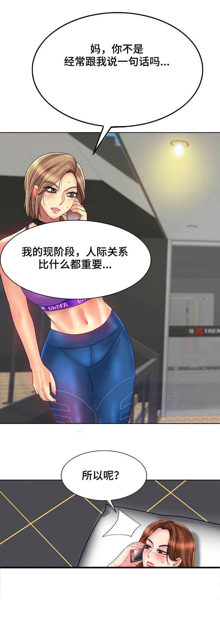 第45章：帆船过海