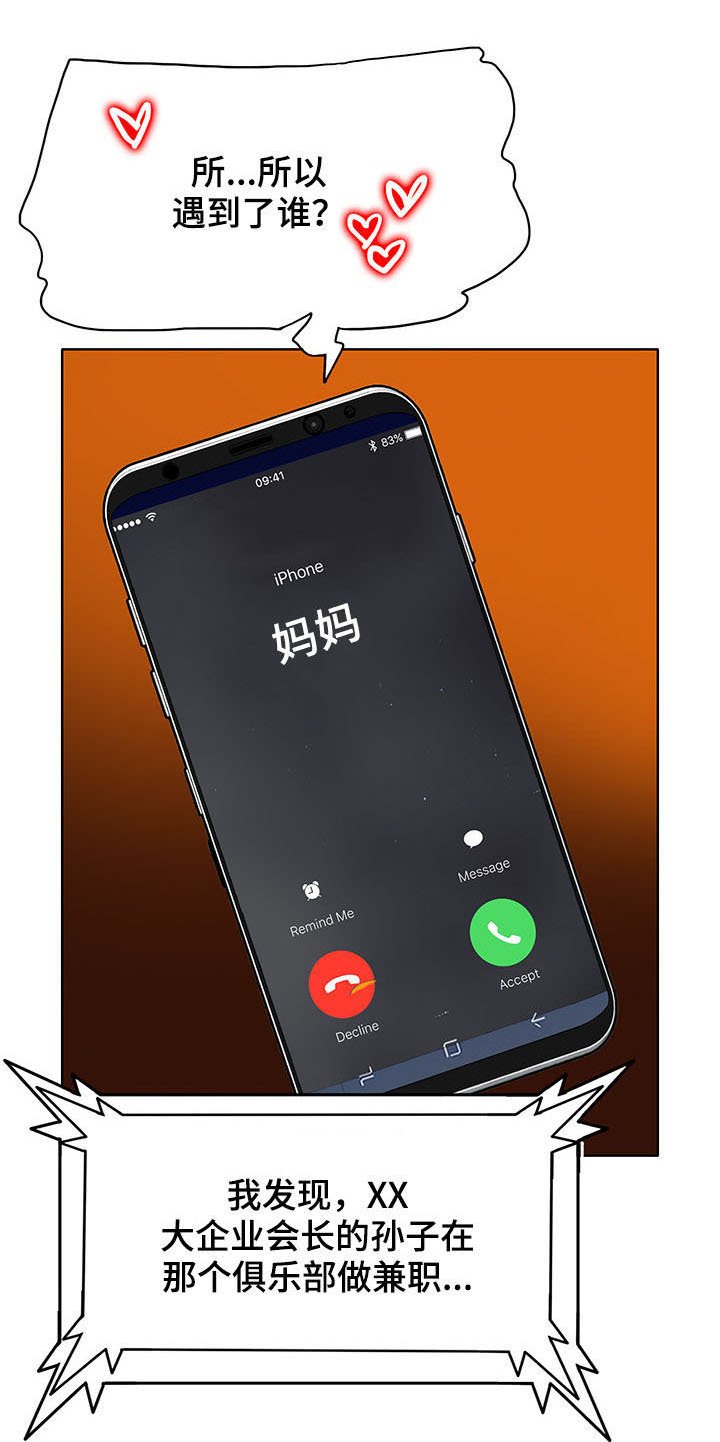 第45章：帆船过海