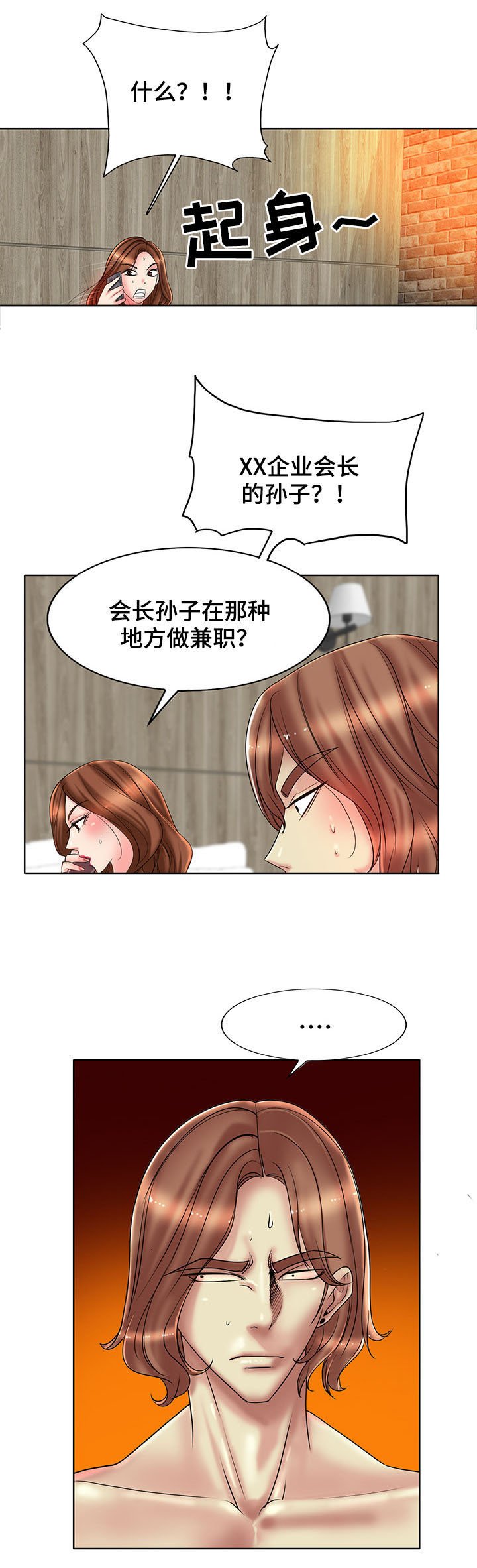 第45章：帆船过海