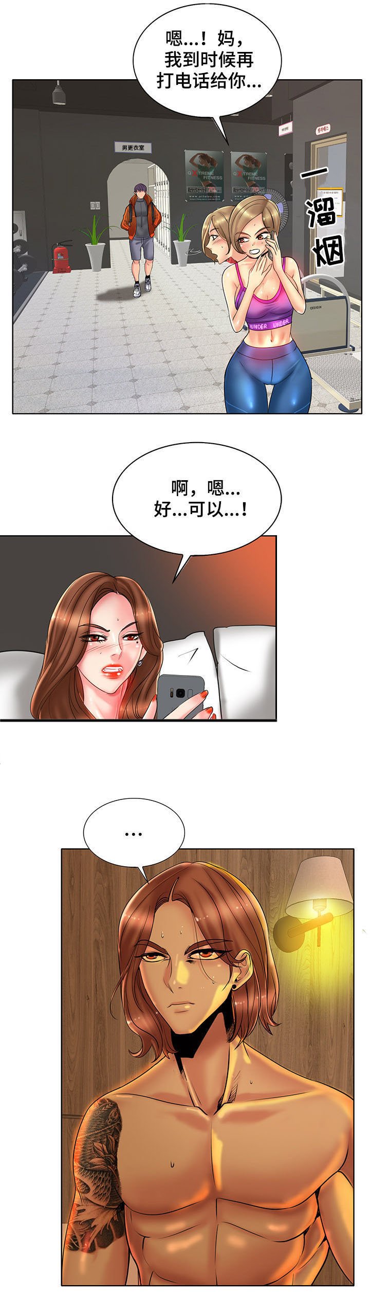 第45章：帆船过海