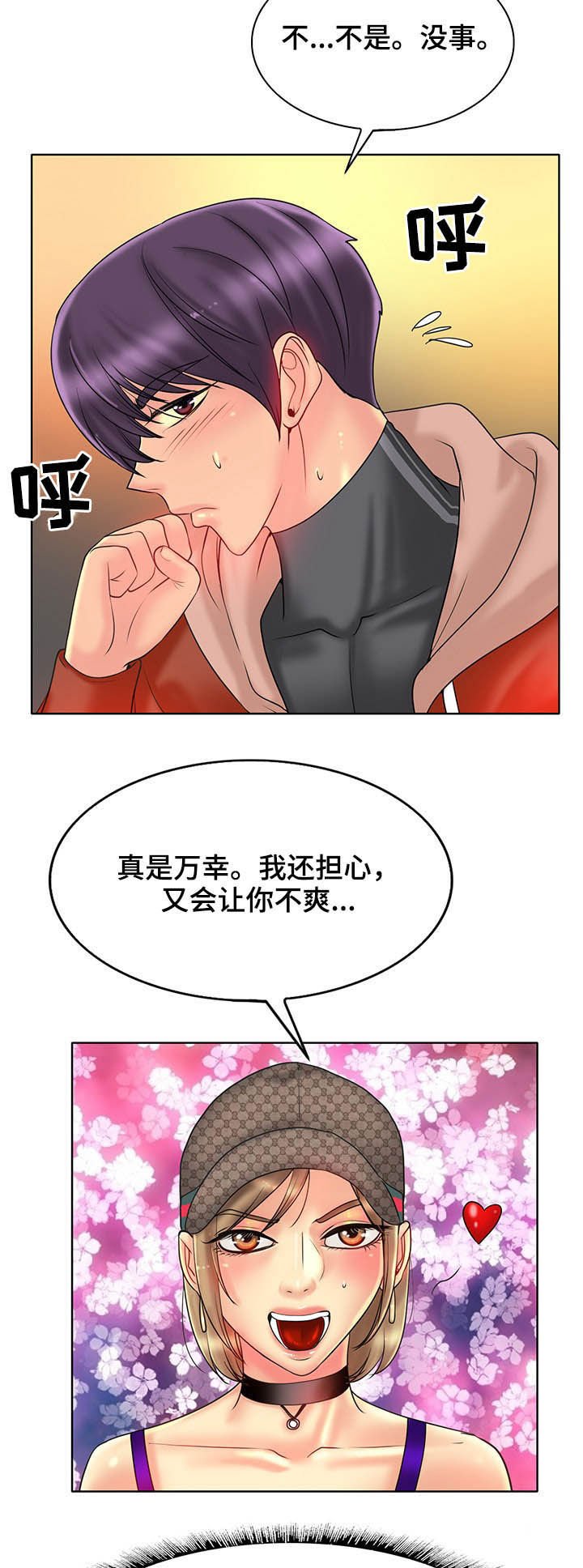 第46章：愿望
