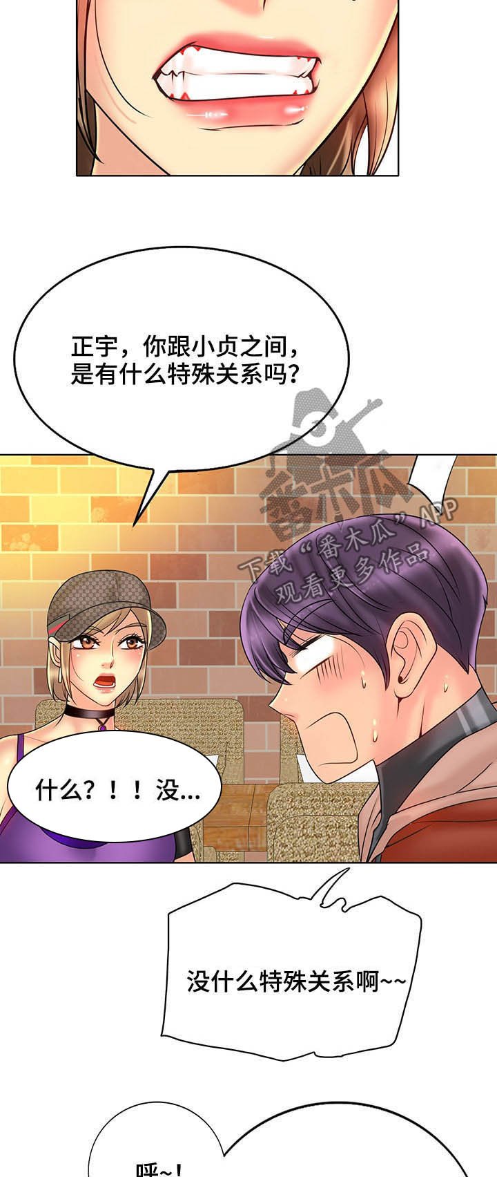 第46章：愿望